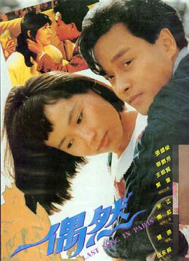《周处除三害》电影海报