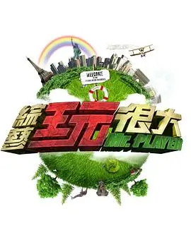 《乘风破浪5》综艺海报